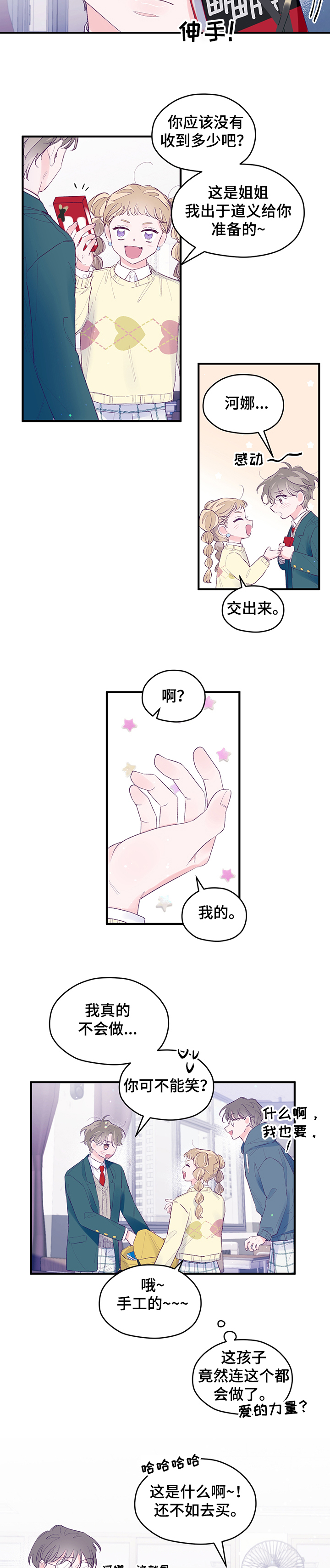 第74章：【第二季】自制饼干6