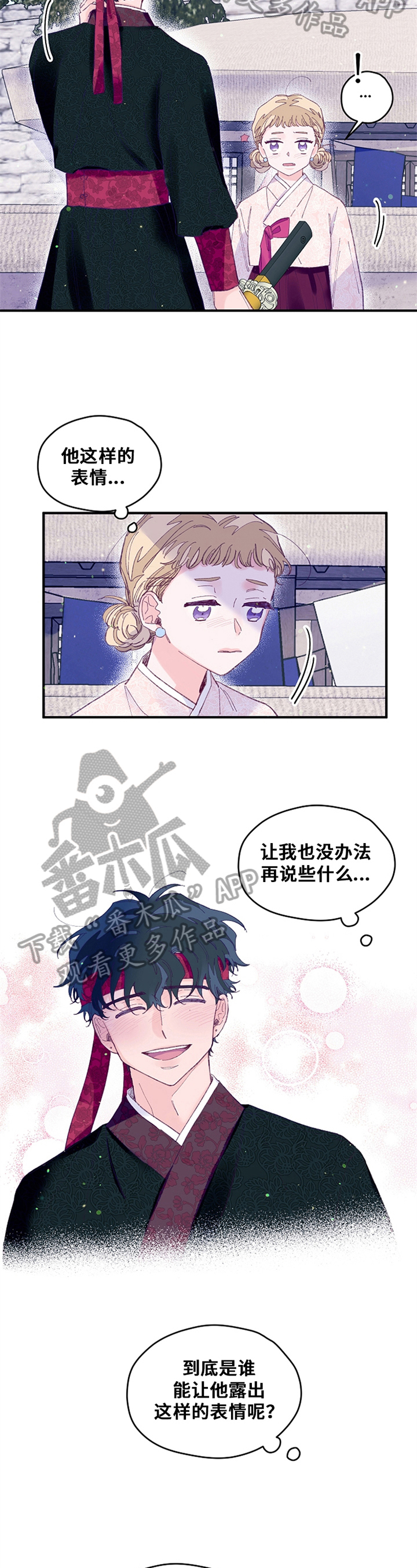第32章：室友3