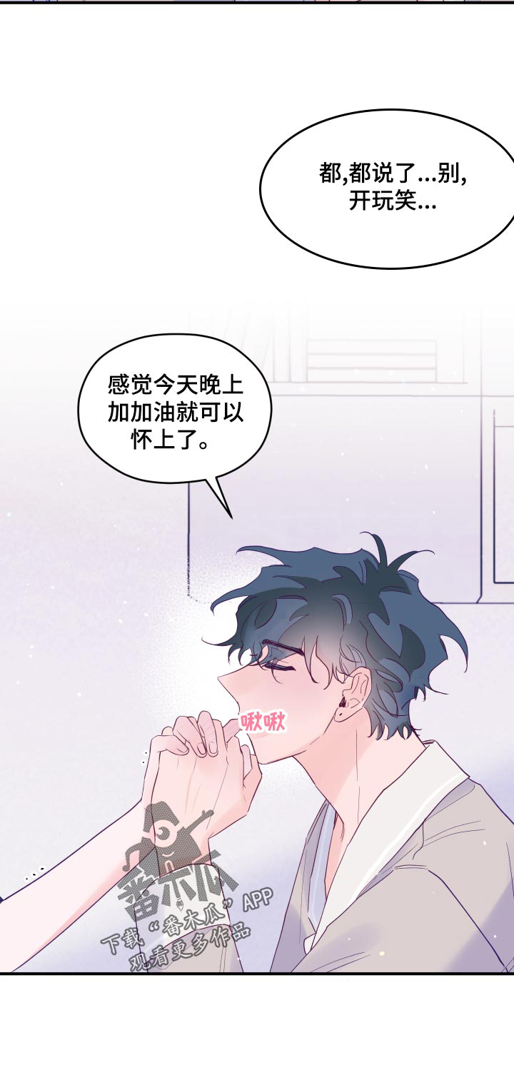 第94章：【第三季】双胞胎18