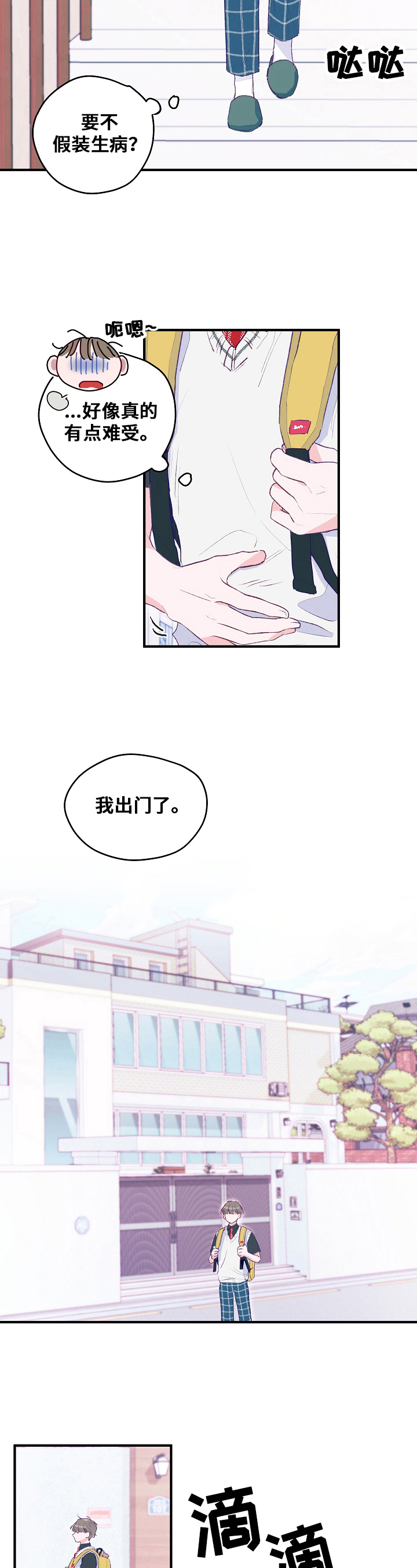 第2章：熬夜6