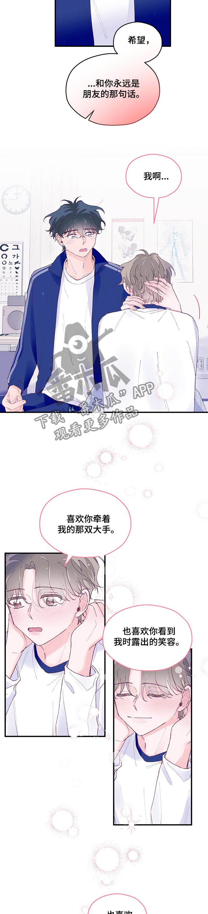 第62章：【第二季】后悔的话7