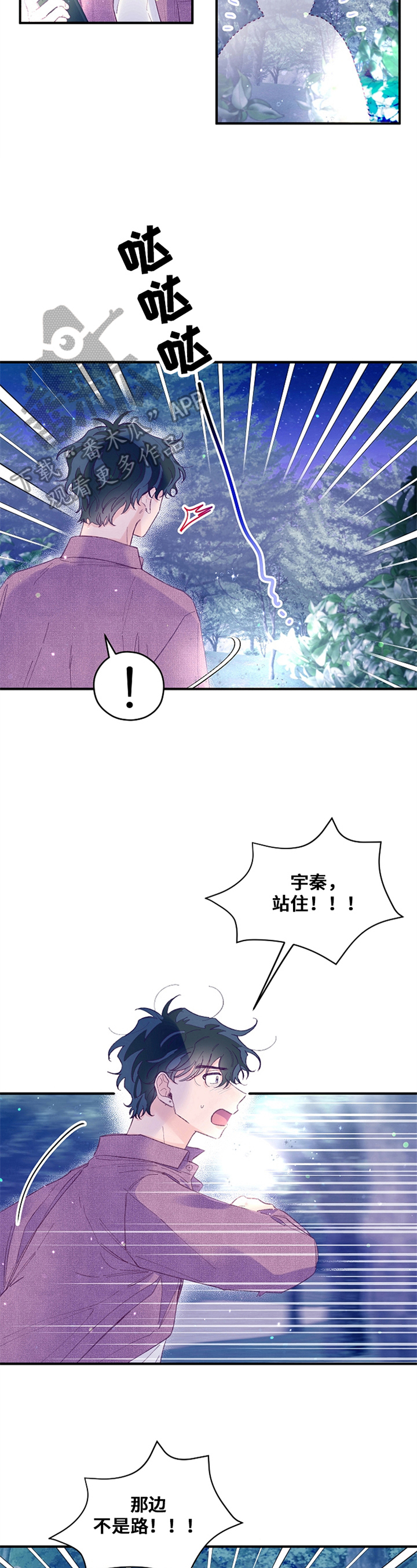 第35章：慌张5