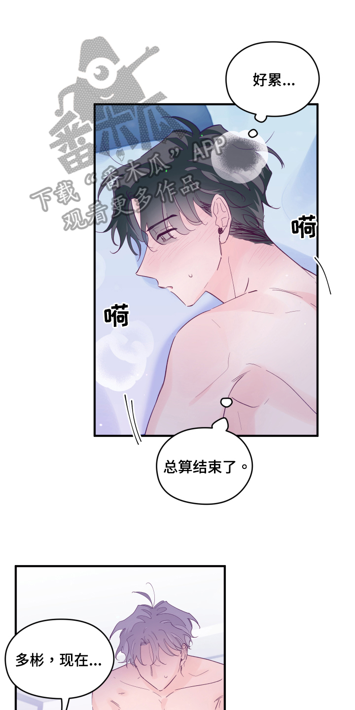 第102章：【第三季完结】还有三小时0