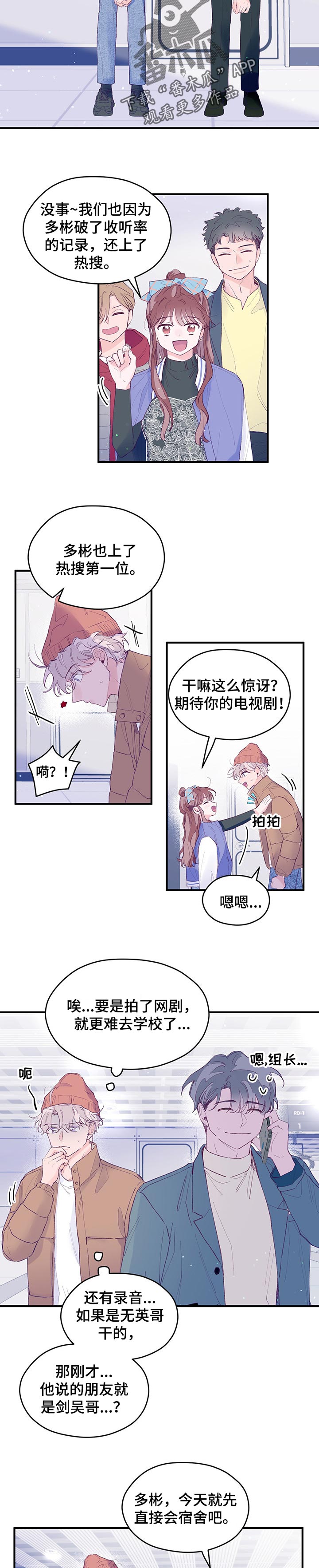 第51章：【第二季】分手吧1
