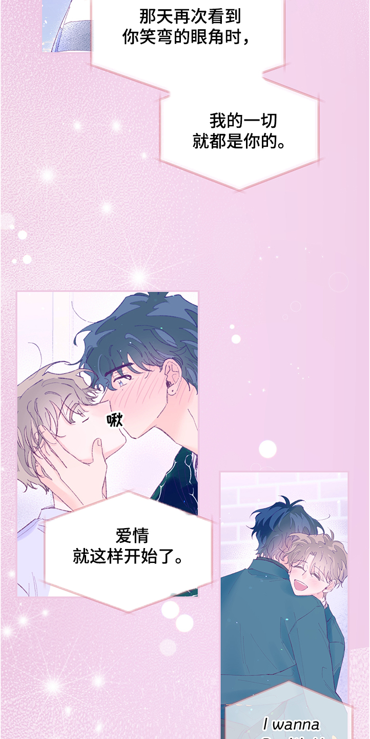 第89章：【第二季完结】新年倒计时23