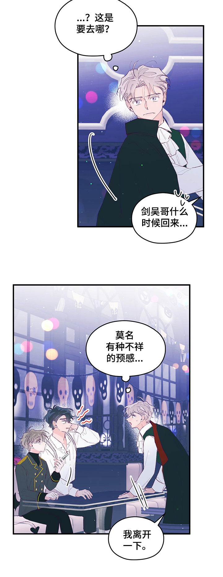 第65章：【第二季】撞见8