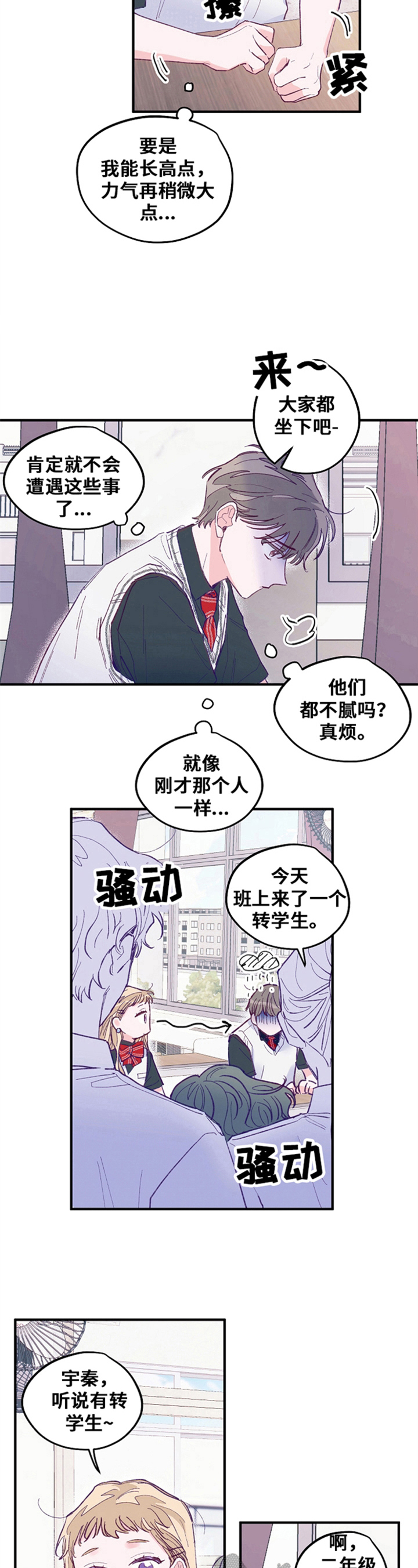 第4章：形象6