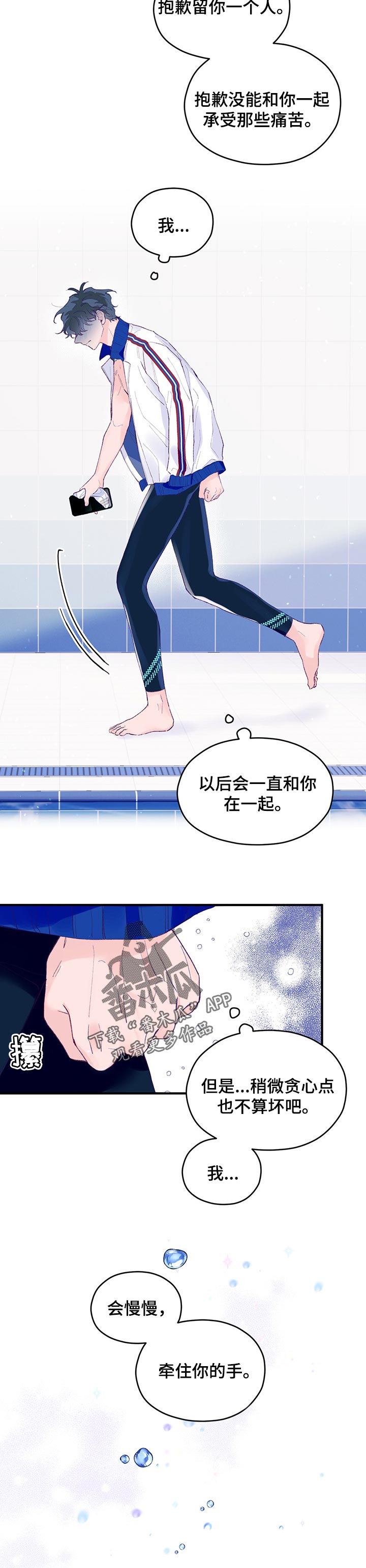 第47章：【第二季】希望变成春天7