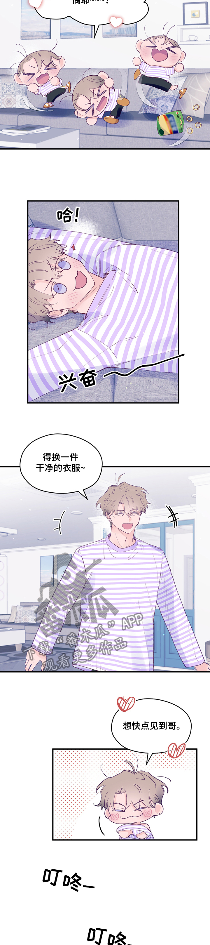 第72章：【第二季】醉酒闹事1