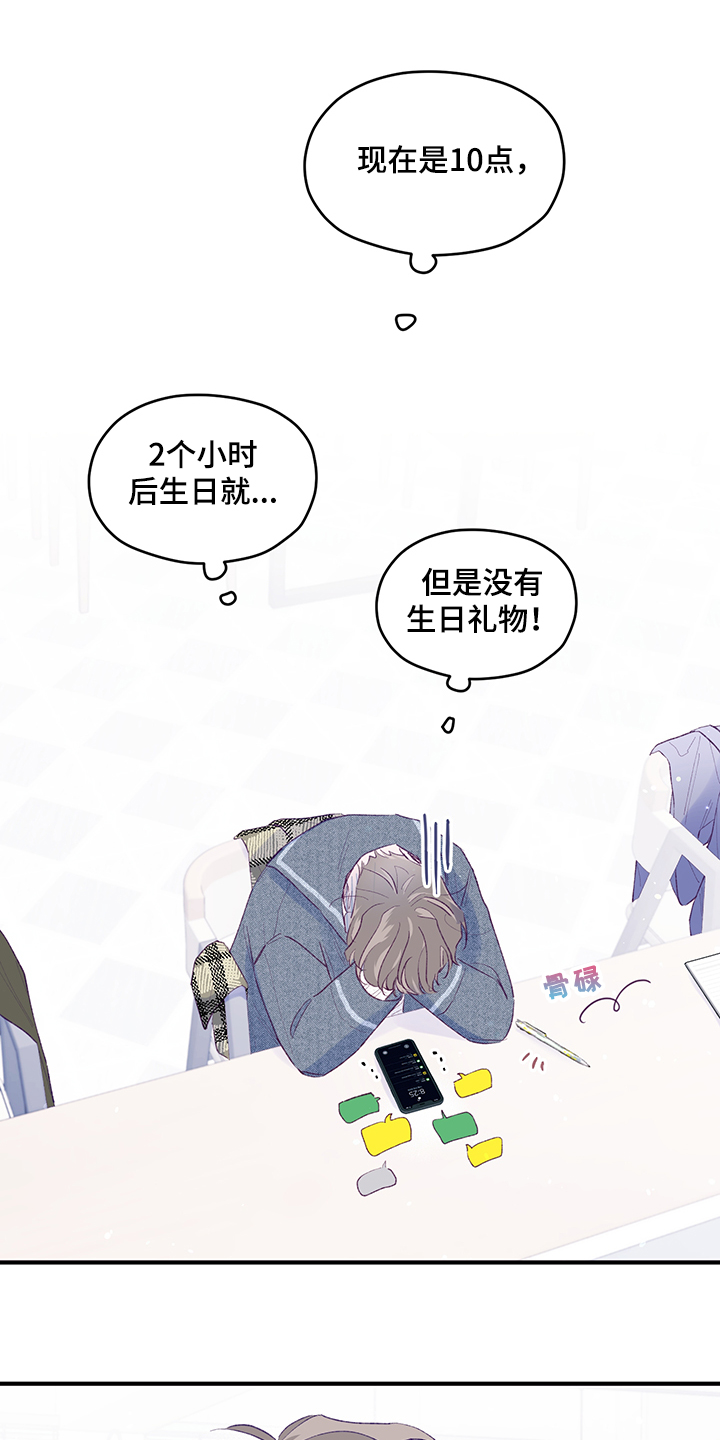 第84章：【第二季】要礼物0