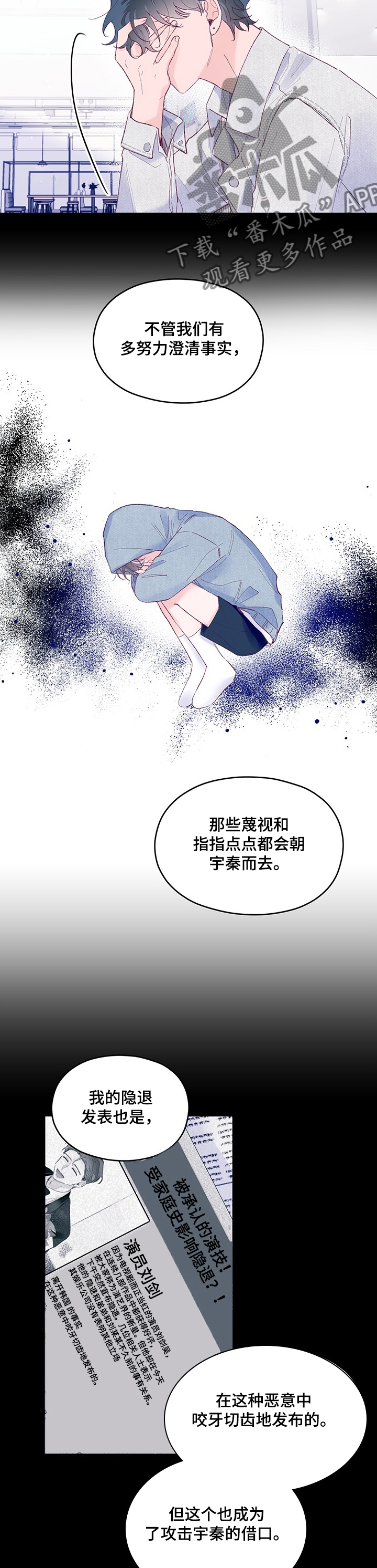 第60章：【第二季】秦宇的过去3