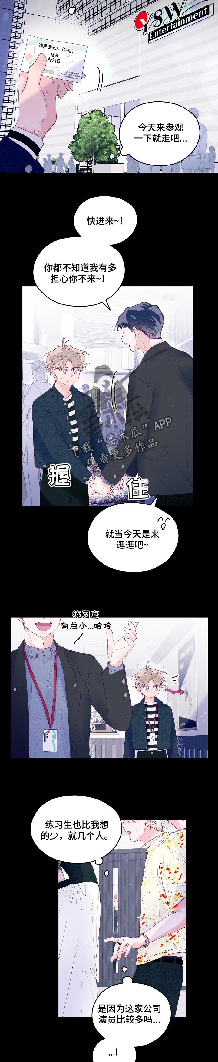 第40章：见不到的偶像1