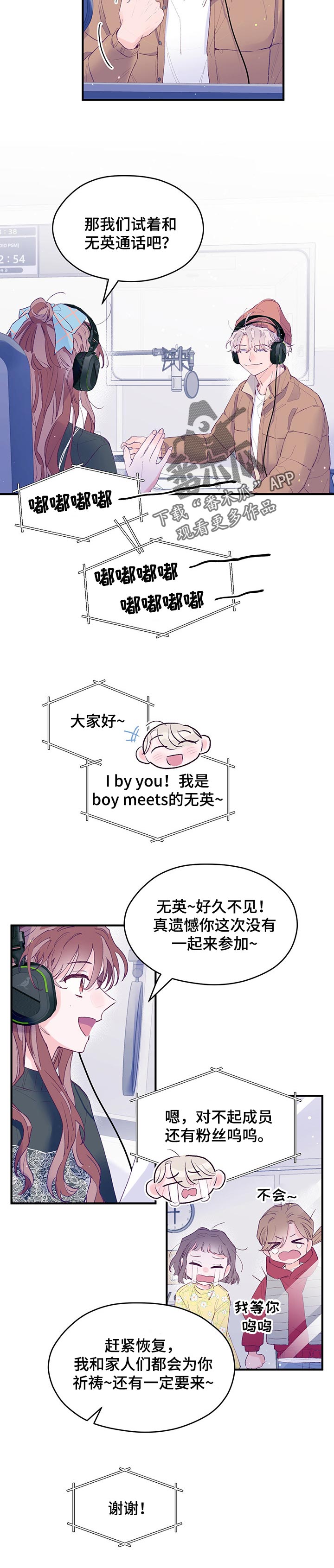 第50章：【第二季】直播录音3