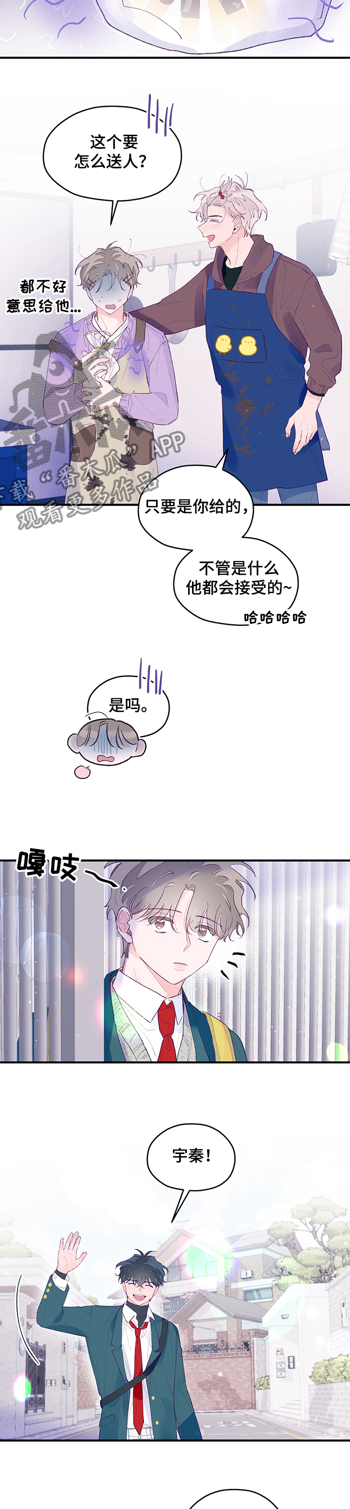第74章：【第二季】自制饼干2