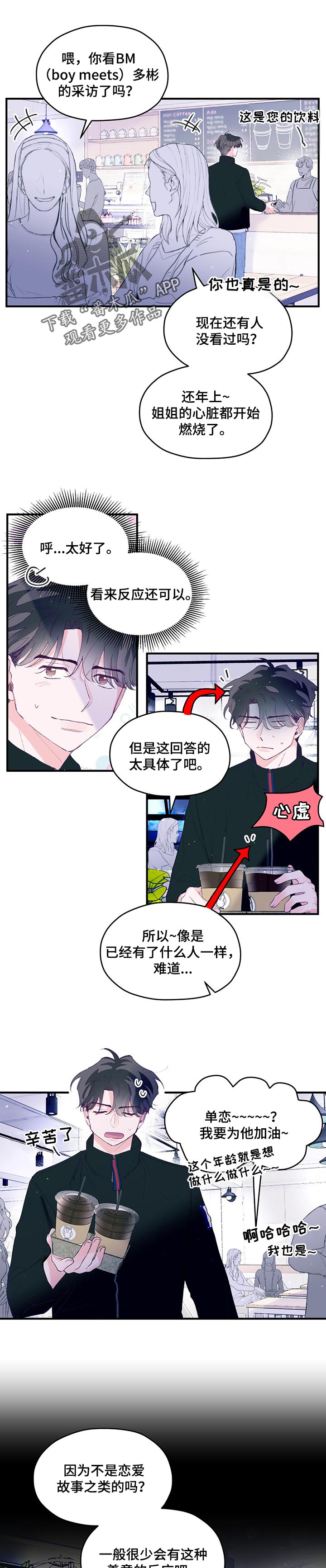 第48章：【第二季】不知天高地厚0