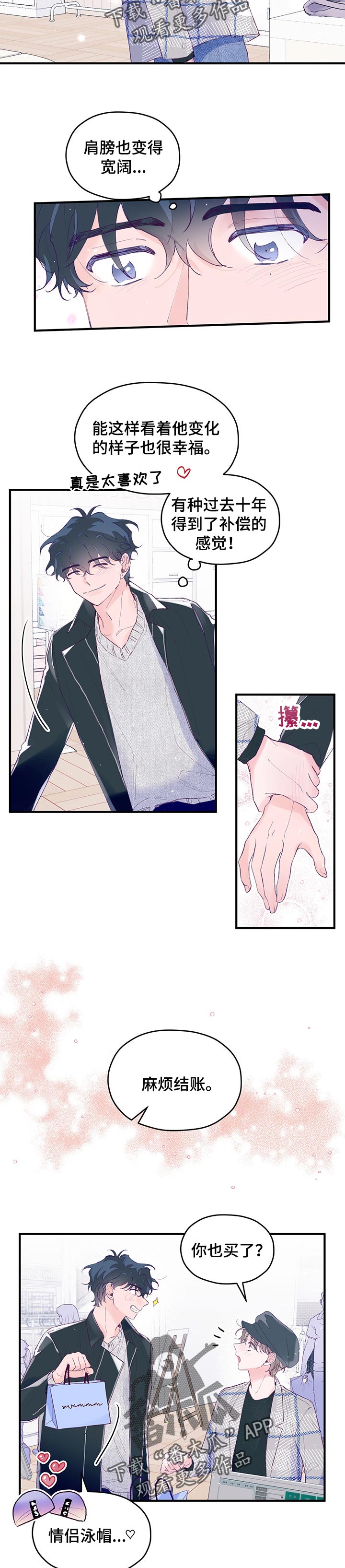 第57章：【第二季】战胜心魔2