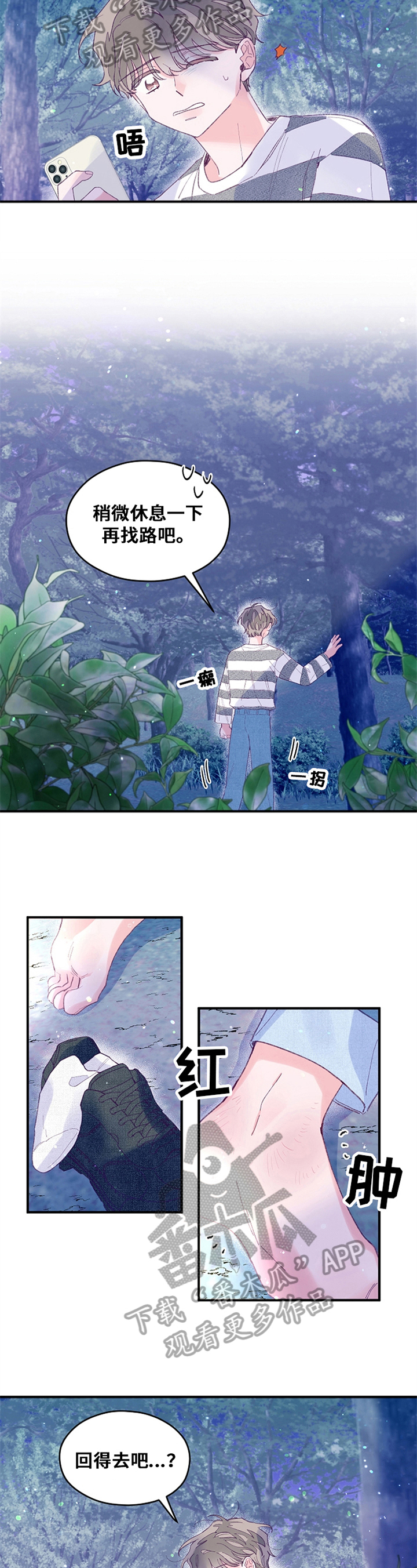 第36章：找到2