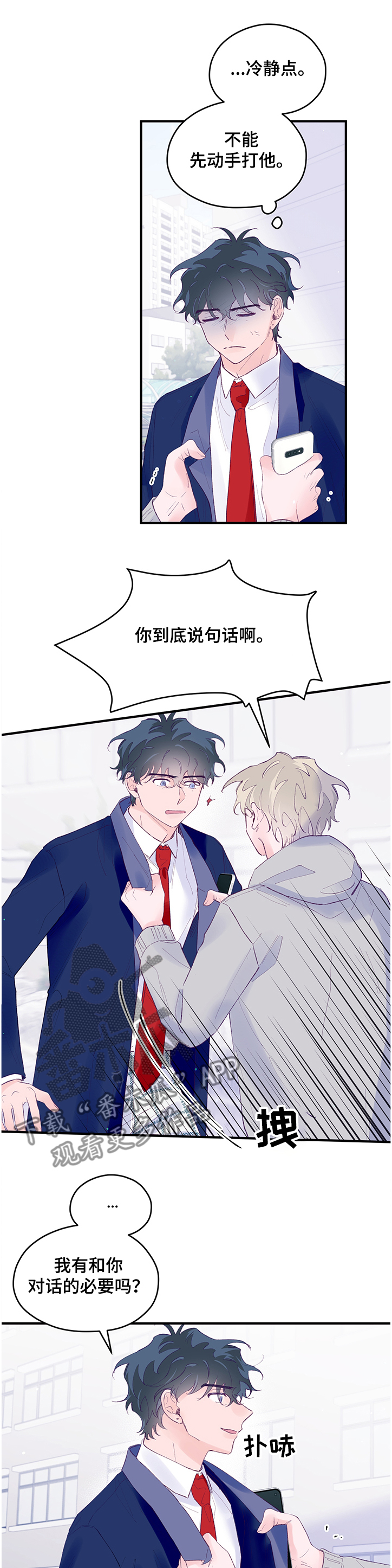 第80章：【第二季】这是什么~6