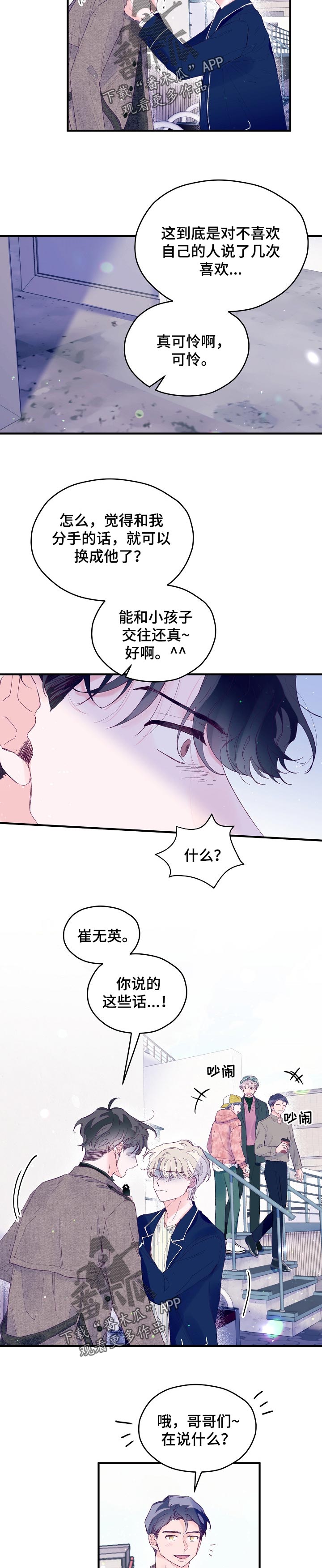 第41章：真可怜啊9