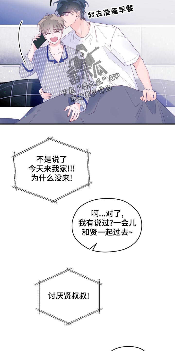 第94章：【第三季】双胞胎4