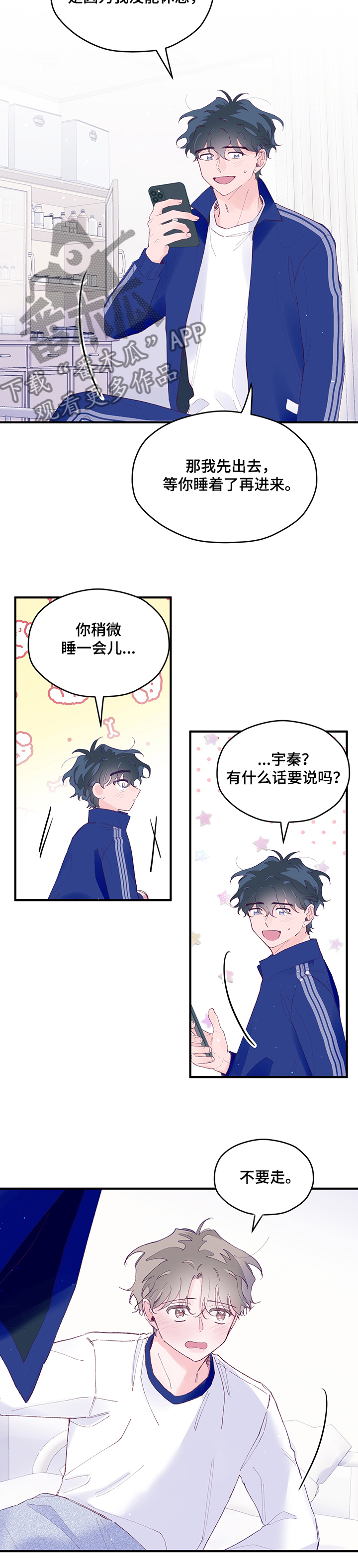第62章：【第二季】后悔的话4