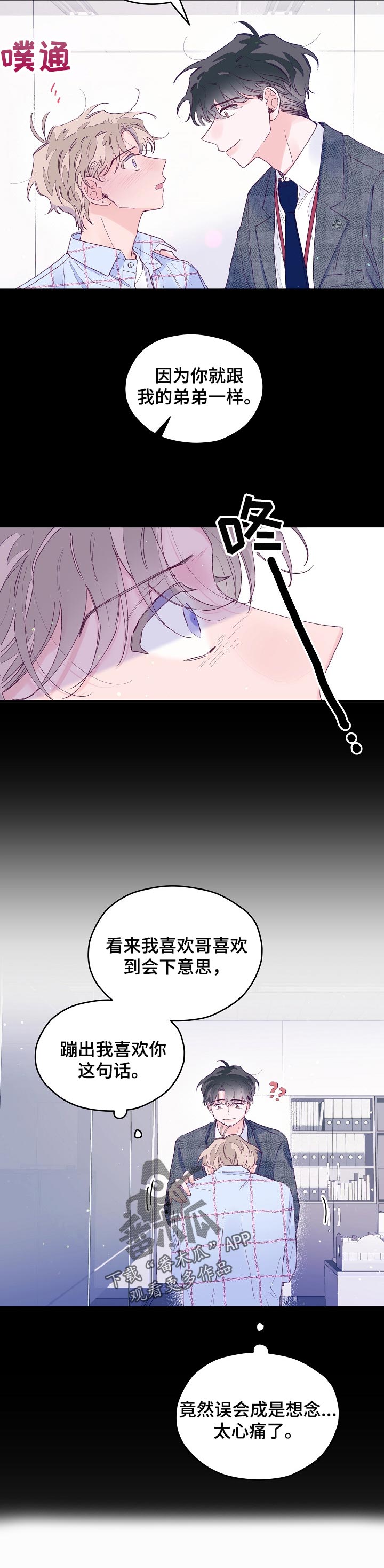 第41章：真可怜啊4