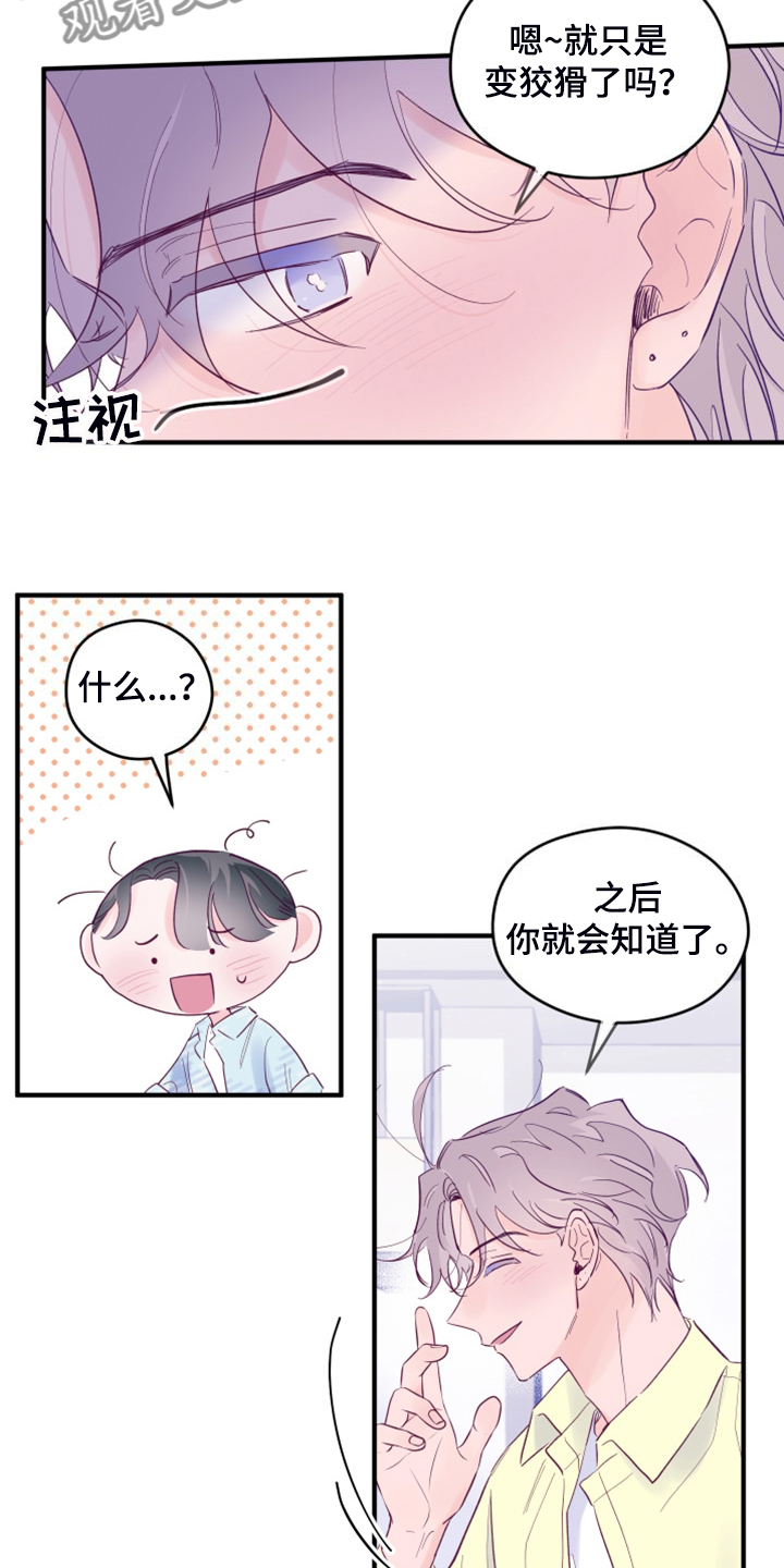 第99章：【第三季】为什么来这3