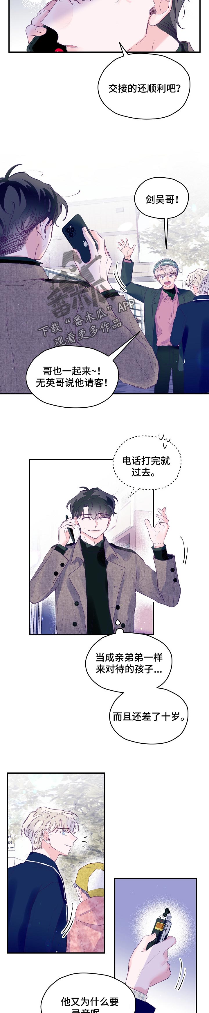 第42章：只想和你待一起1