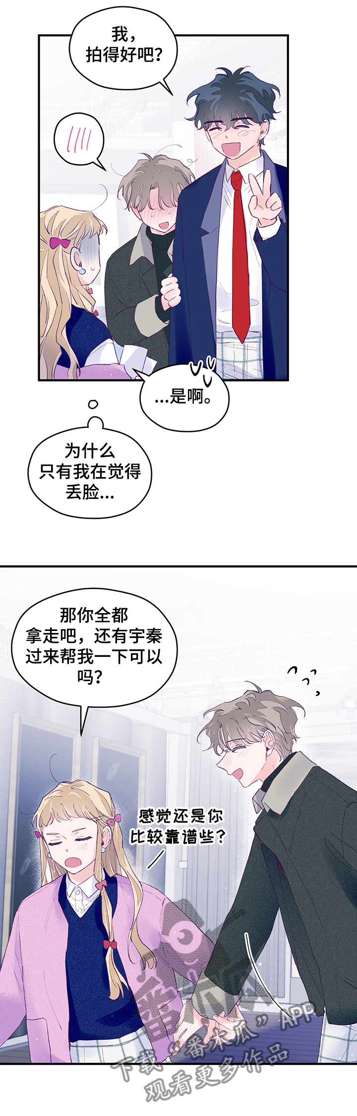 第79章：【第二季】只有宇秦的照片5