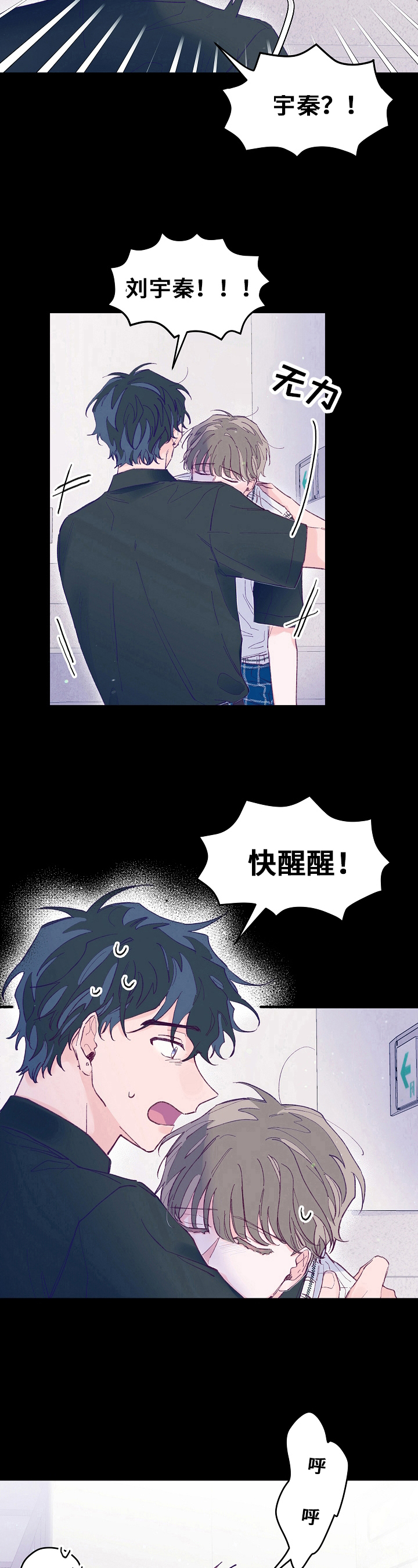第12章：幸好7