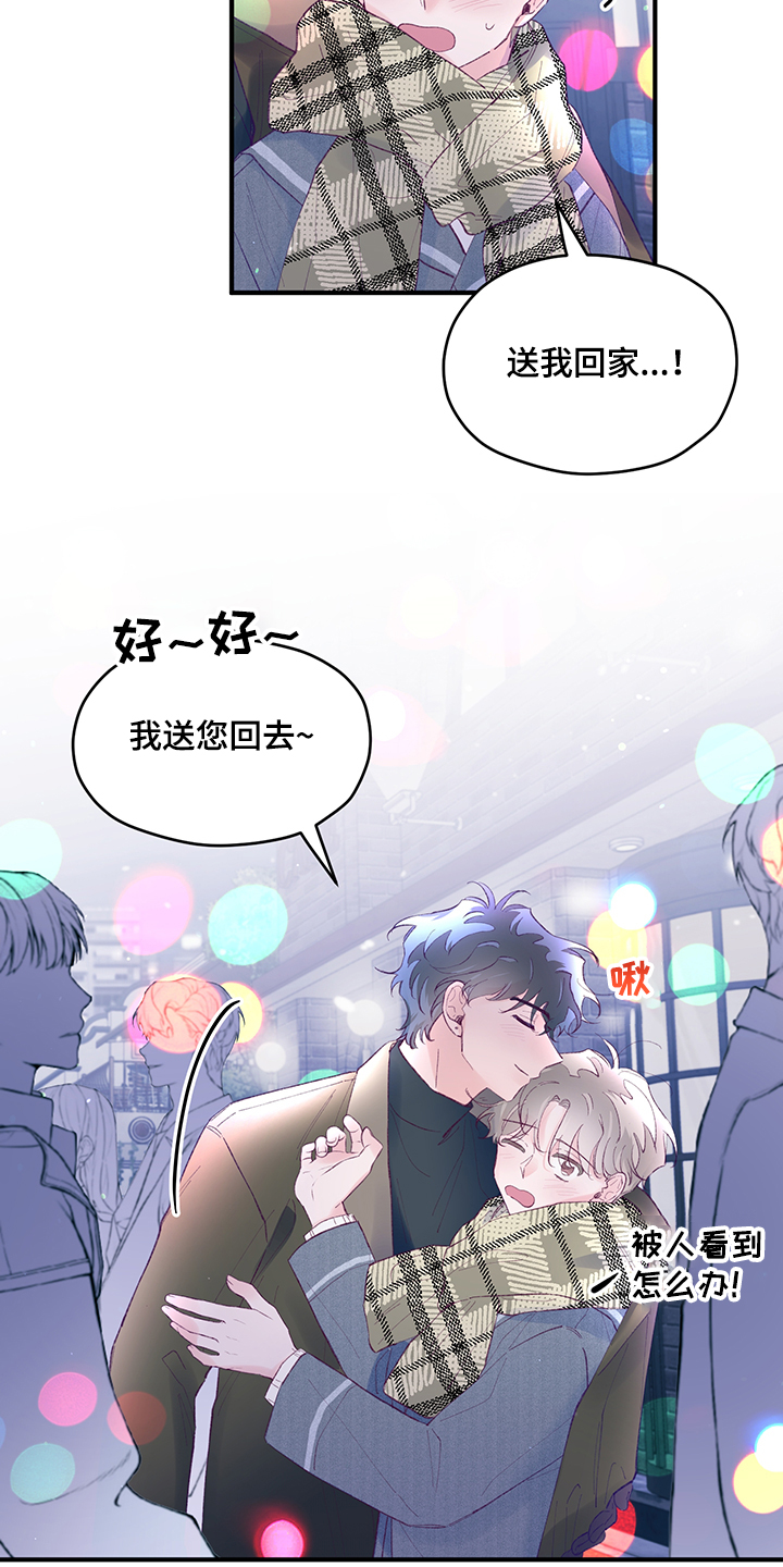 第84章：【第二季】要礼物6