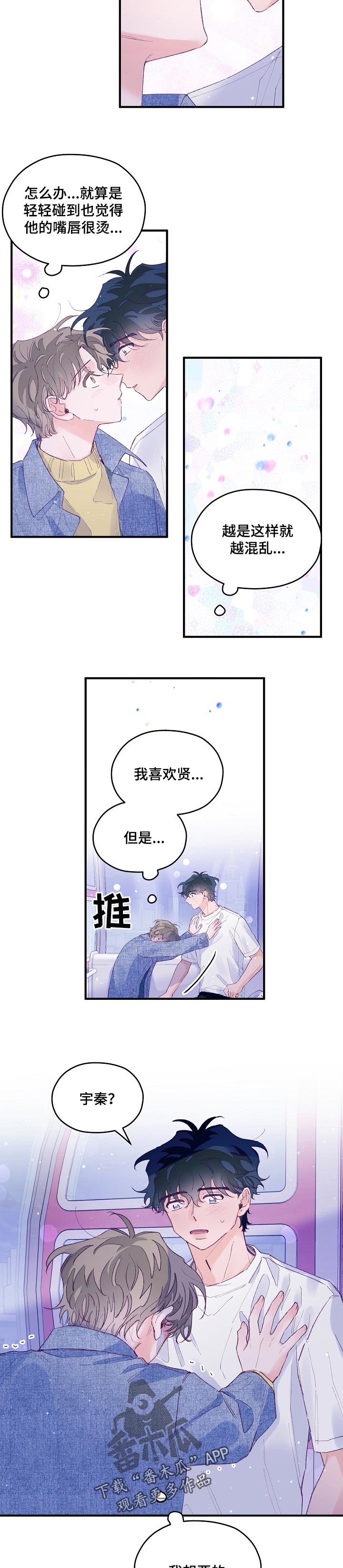 第45章：一辈子的朋友（第一季完结）4