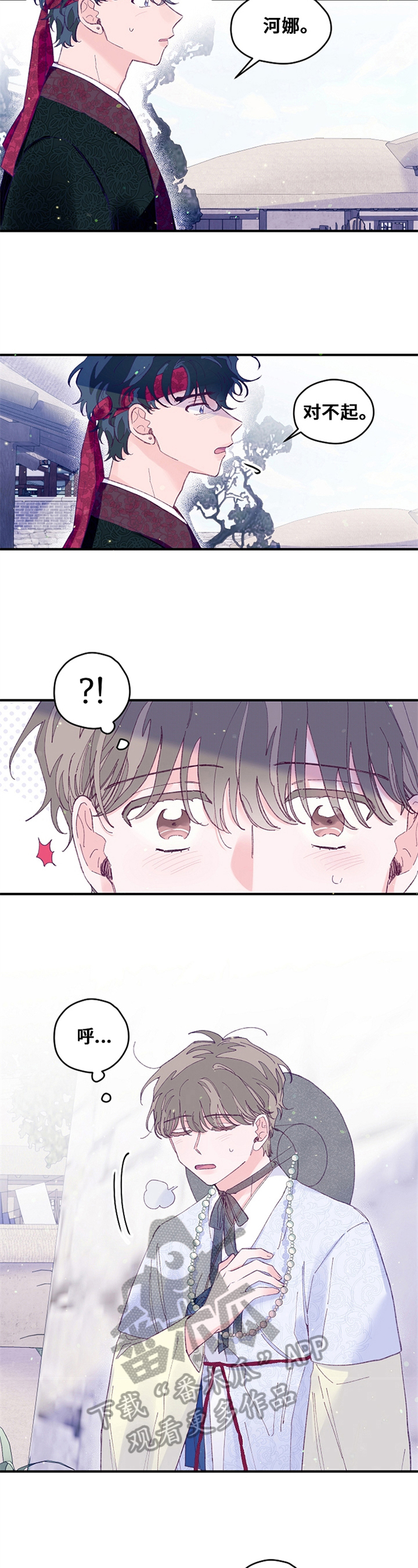 第32章：室友1