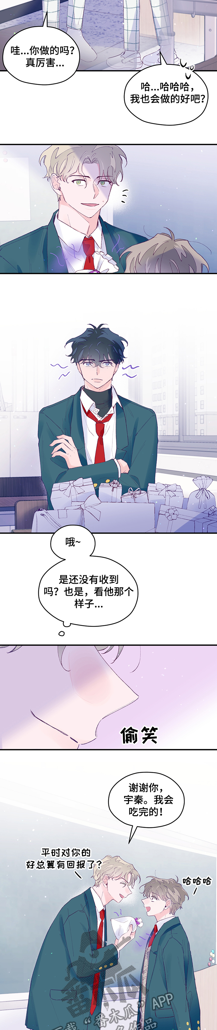 第74章：【第二季】自制饼干8