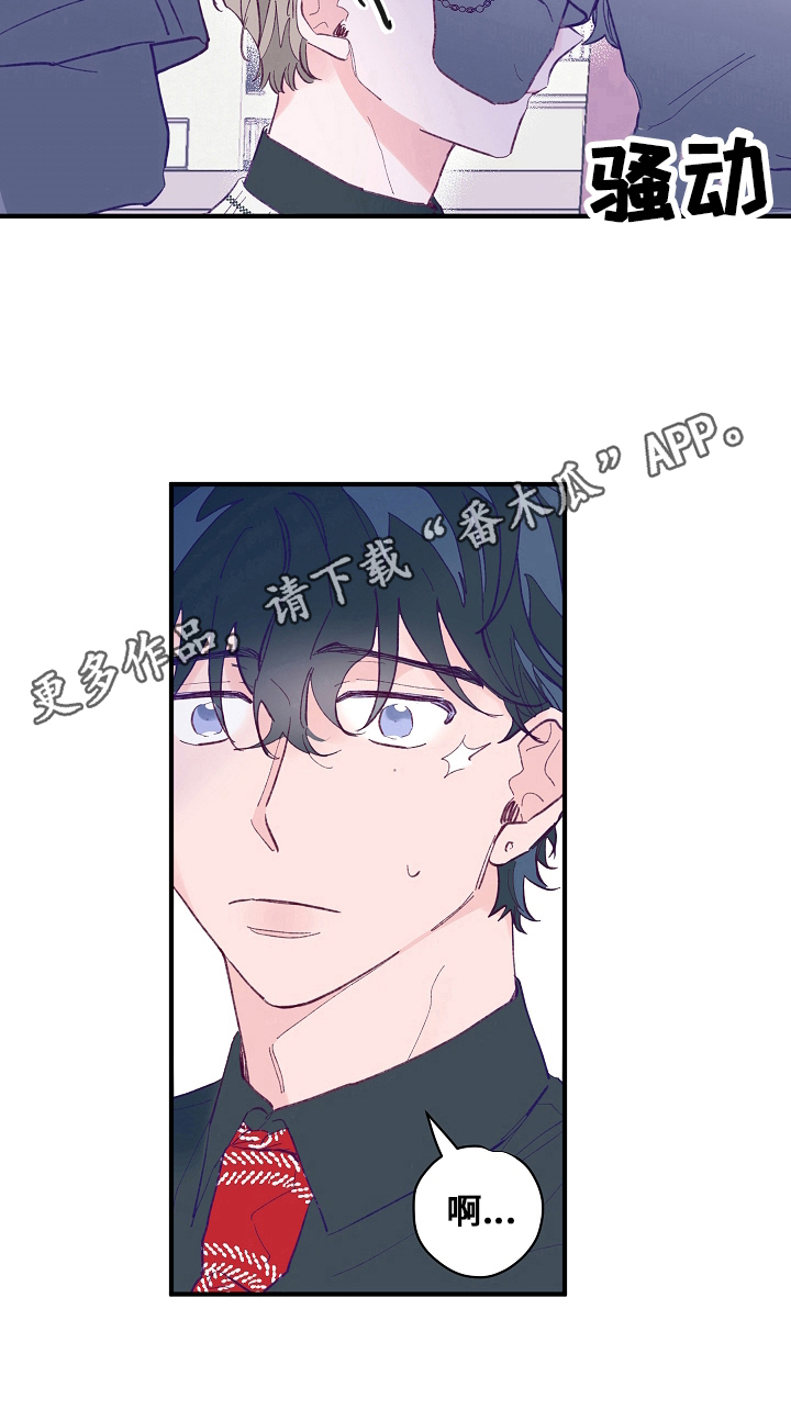 第6章：热情8