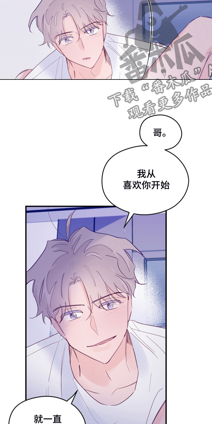 第100章：【第三季】什么样我都喜欢12