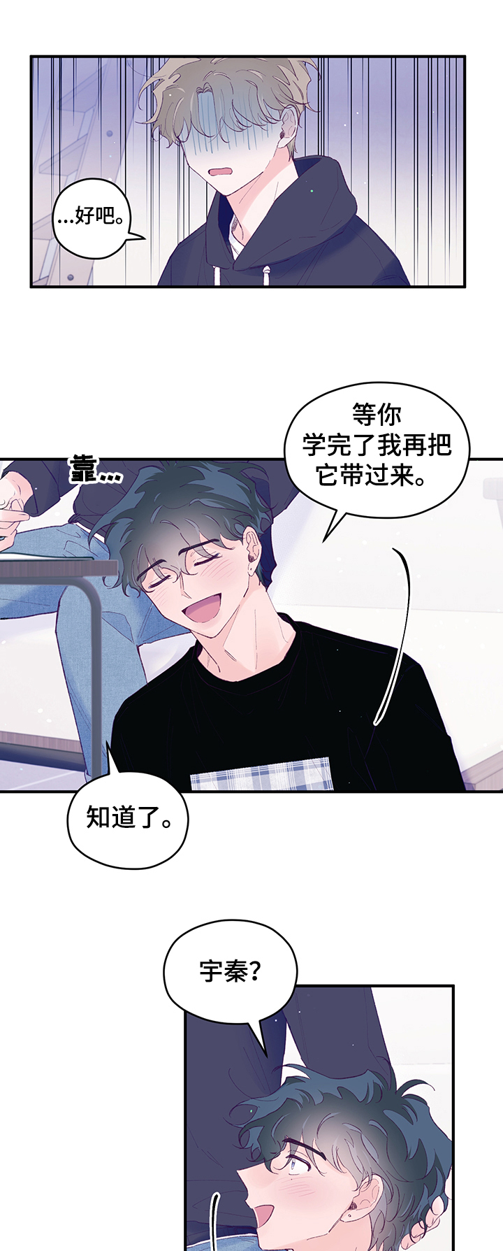 第77章：【第二季】考前准备6