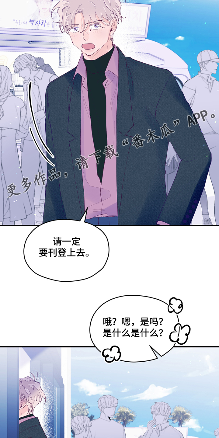 第85章：【第二季】我就是22