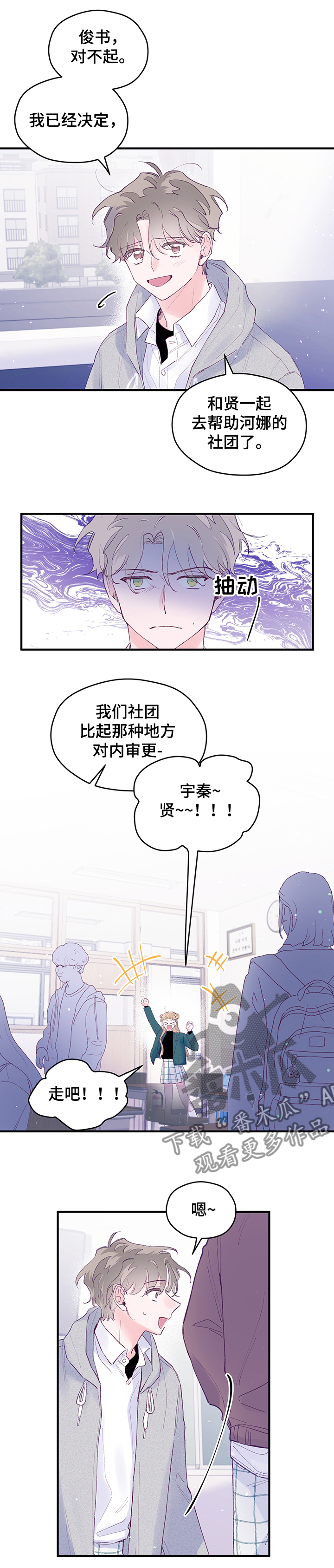 第79章：【第二季】只有宇秦的照片0