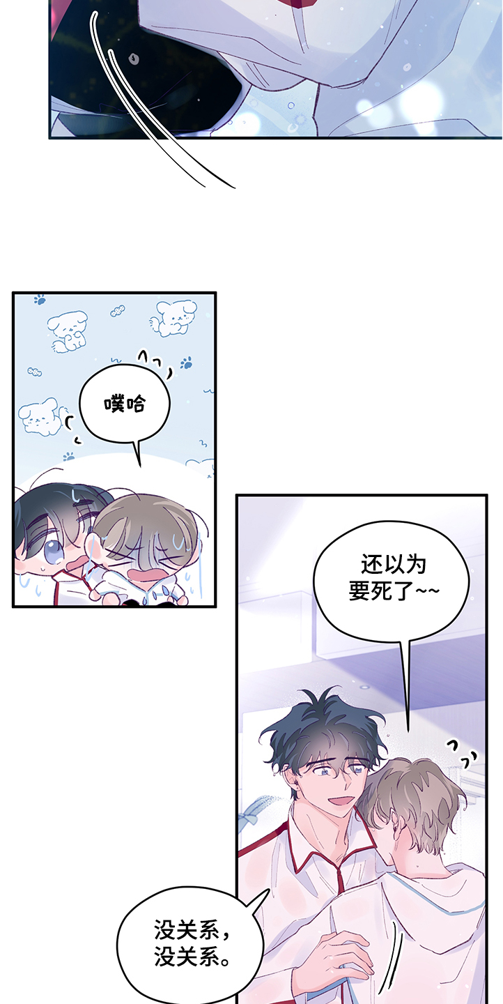 第88章：【第二季】一票难求8