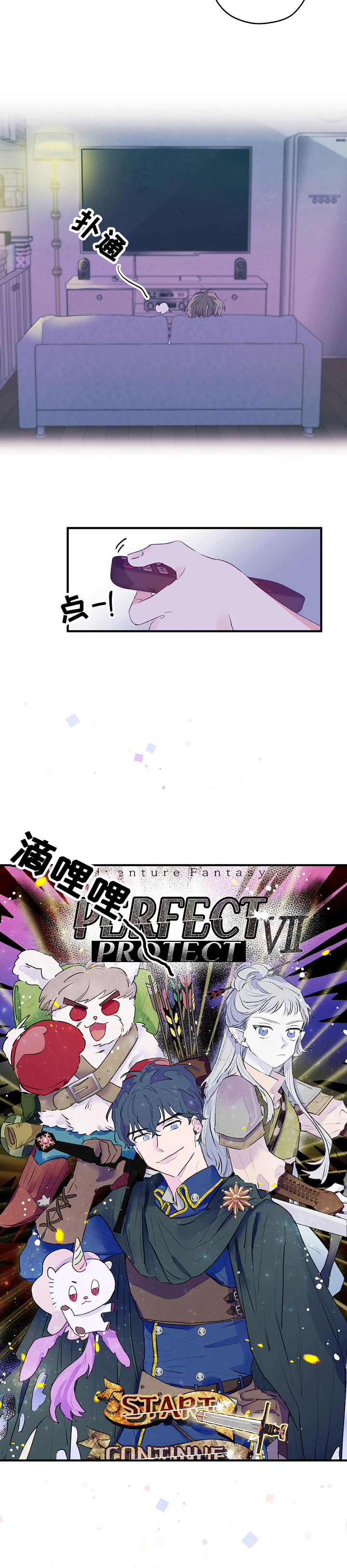 第1章：噩梦8