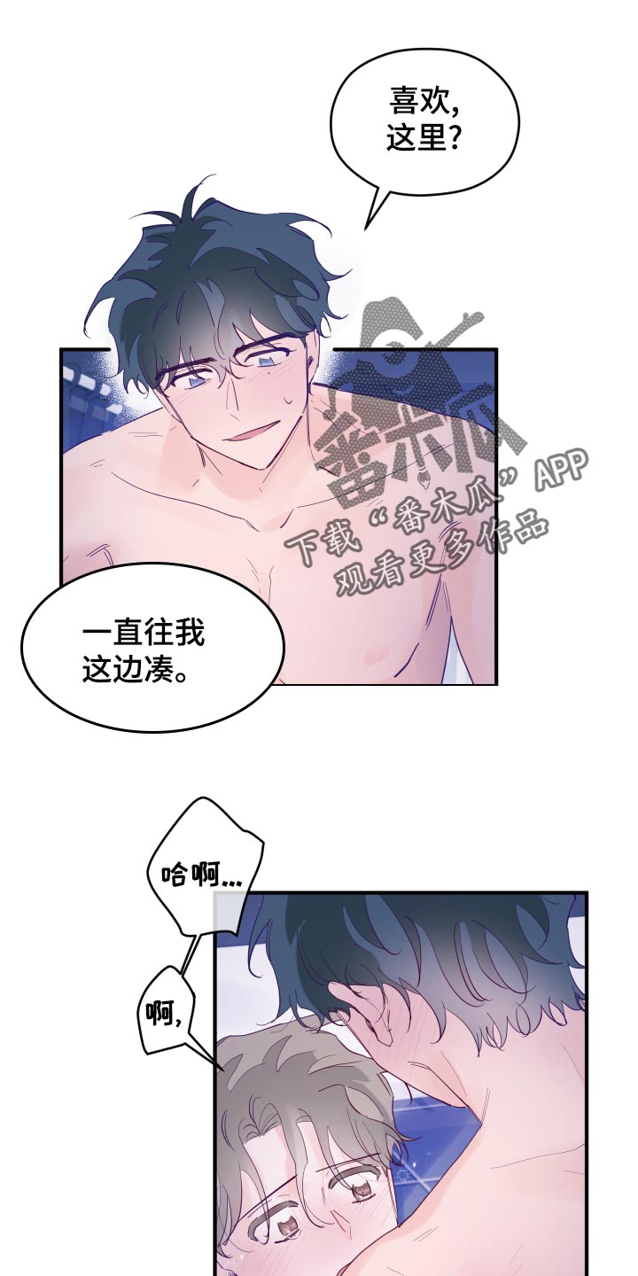第93章：【第三季】着急12