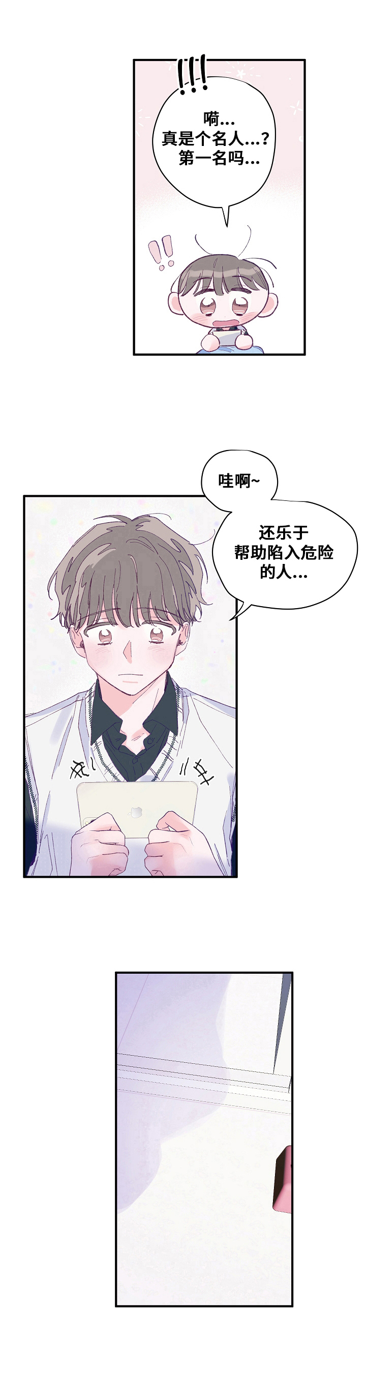 第8章：主人公7