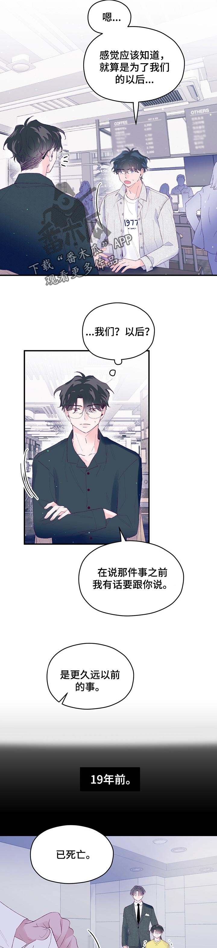第59章：【第二季】游戏3