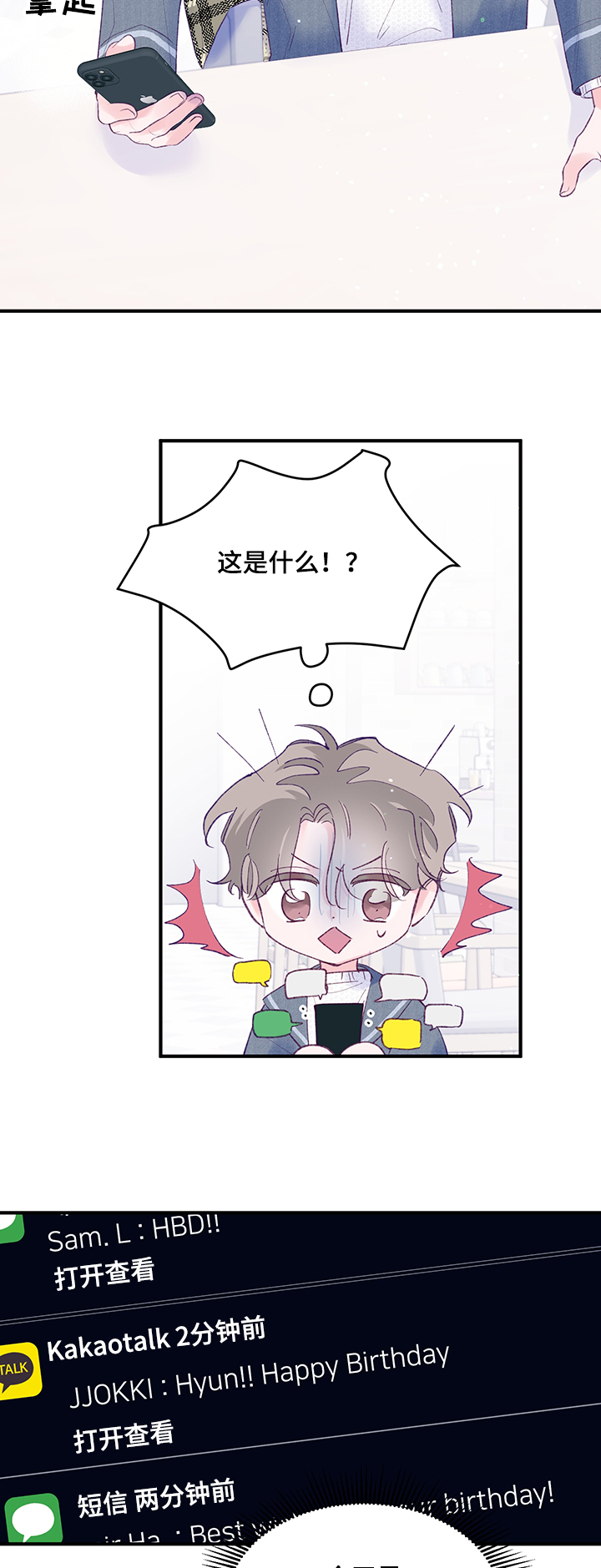 第83章：【第二季】白色圣诞13