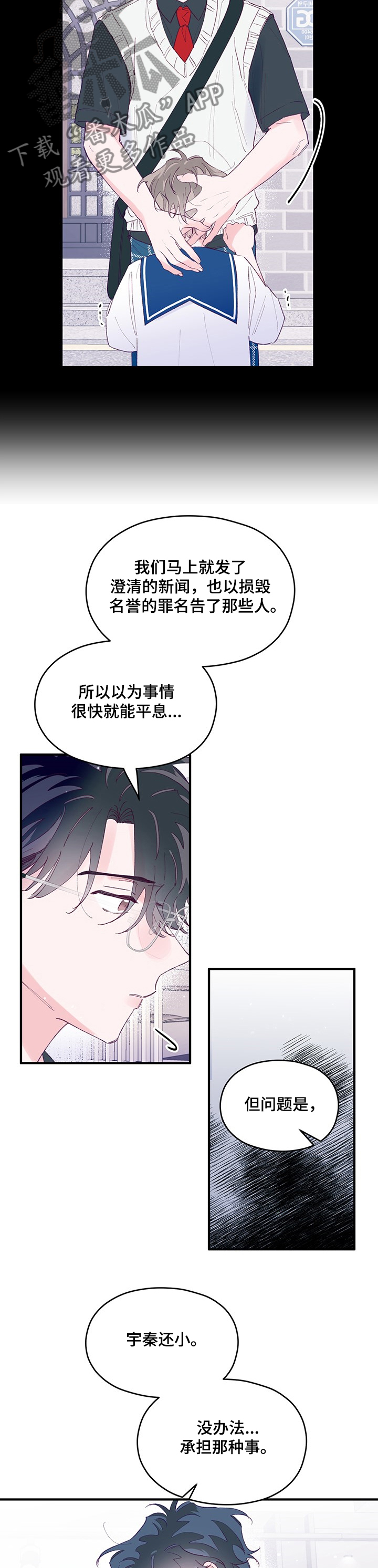 第60章：【第二季】秦宇的过去2
