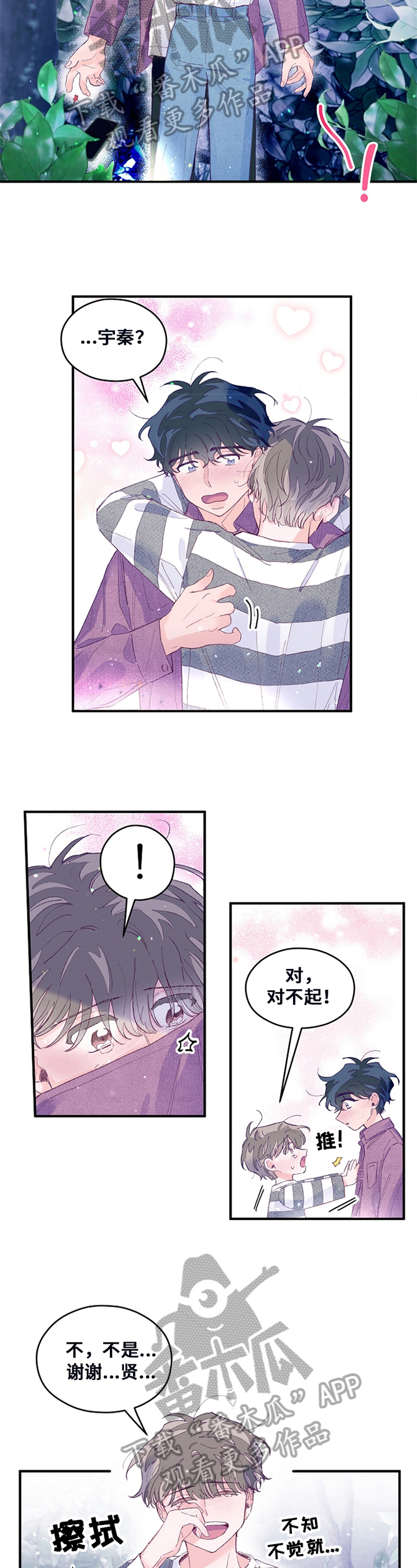 第37章：背着走1