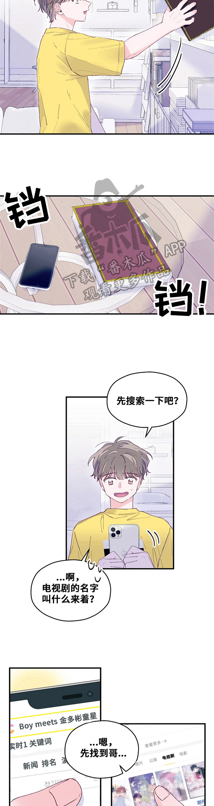 第27章：相册5