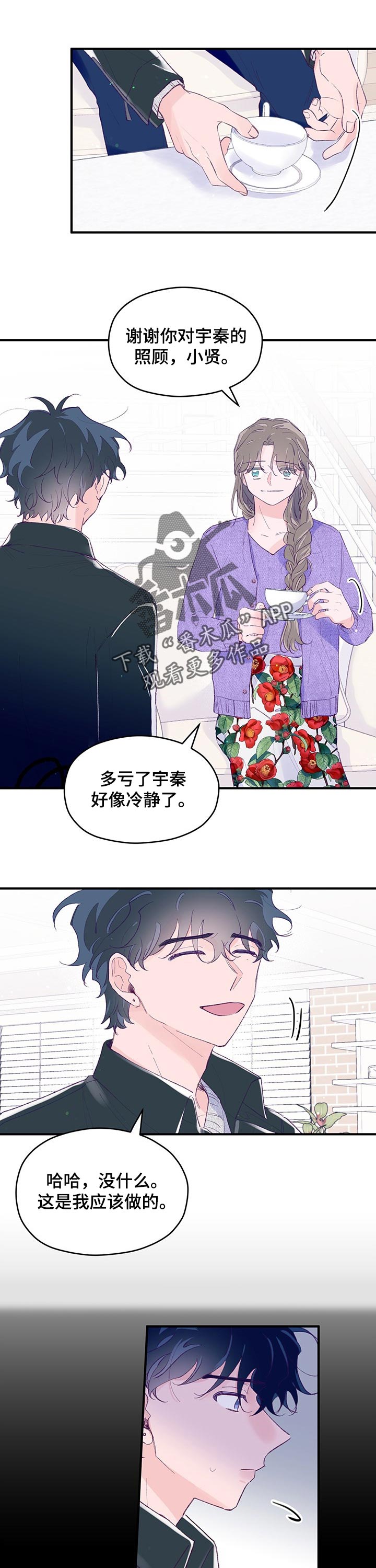 第58章：【第二季】担心0