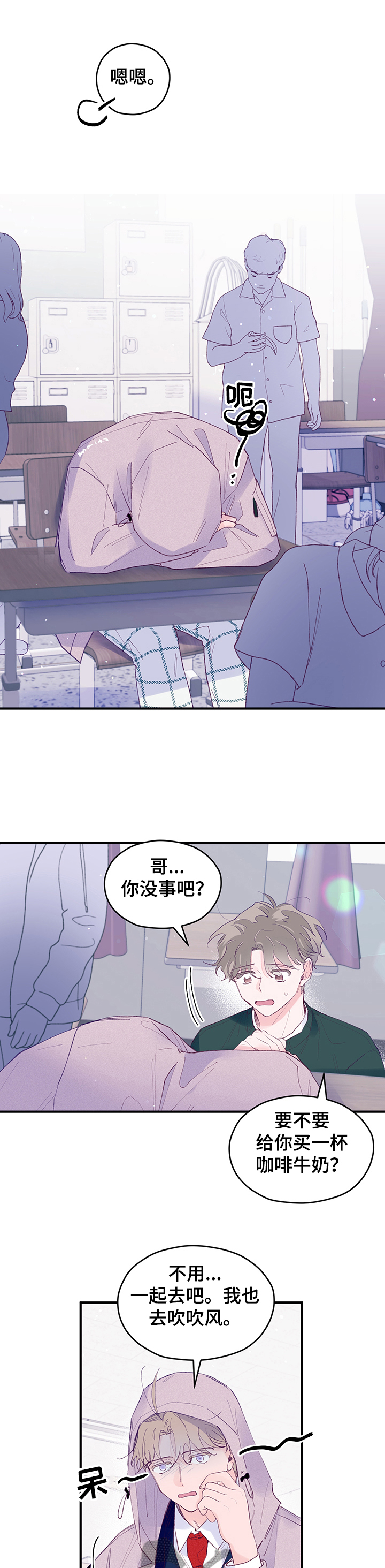 第70章：【第二季】住院2